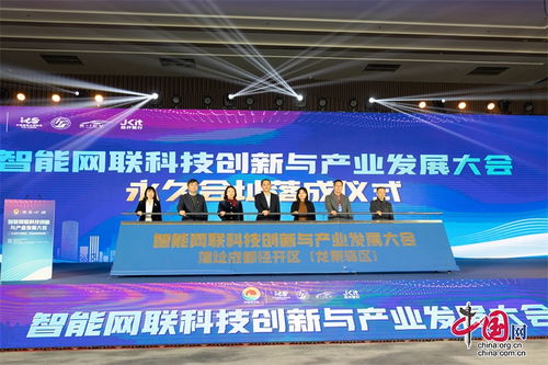 2023智能網(wǎng)聯(lián)科技創(chuàng)新與產(chǎn)業(yè)發(fā)展大會(huì)在成都經(jīng)開(kāi)區(qū)舉行 技術(shù)開(kāi)發(fā)驅(qū)動(dòng)網(wǎng)絡(luò)科技新浪潮